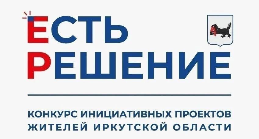 Иркутск преображается по воле самих горожан