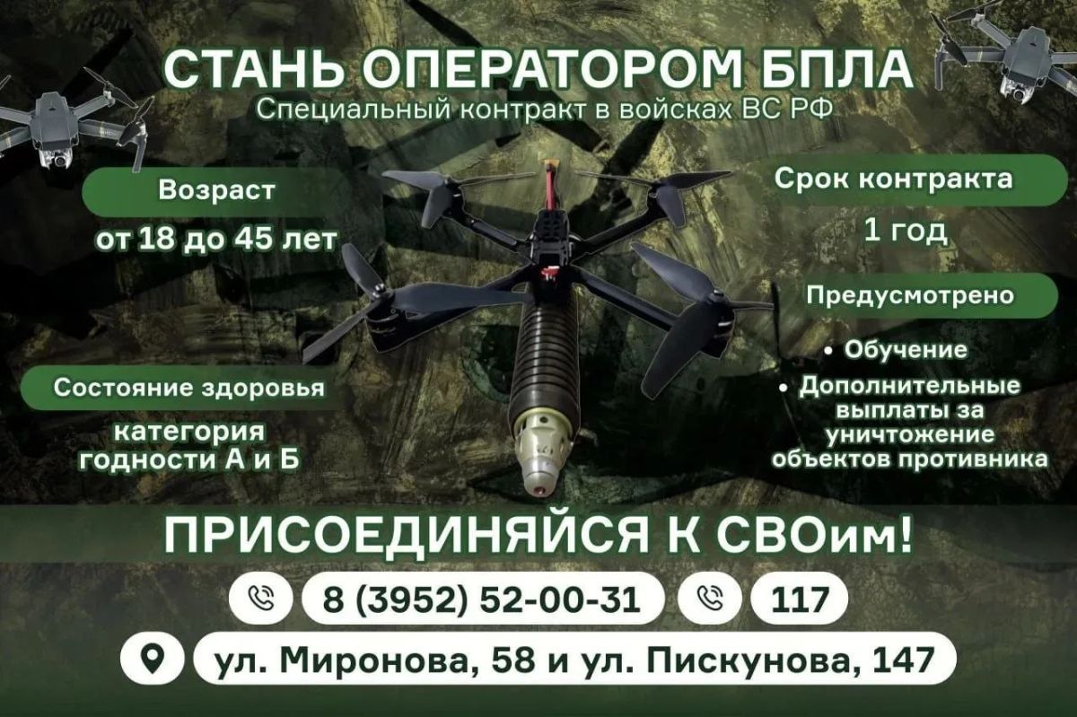 Набор в войска беспилотных систем: служите Родине, осваивая передовые технологии