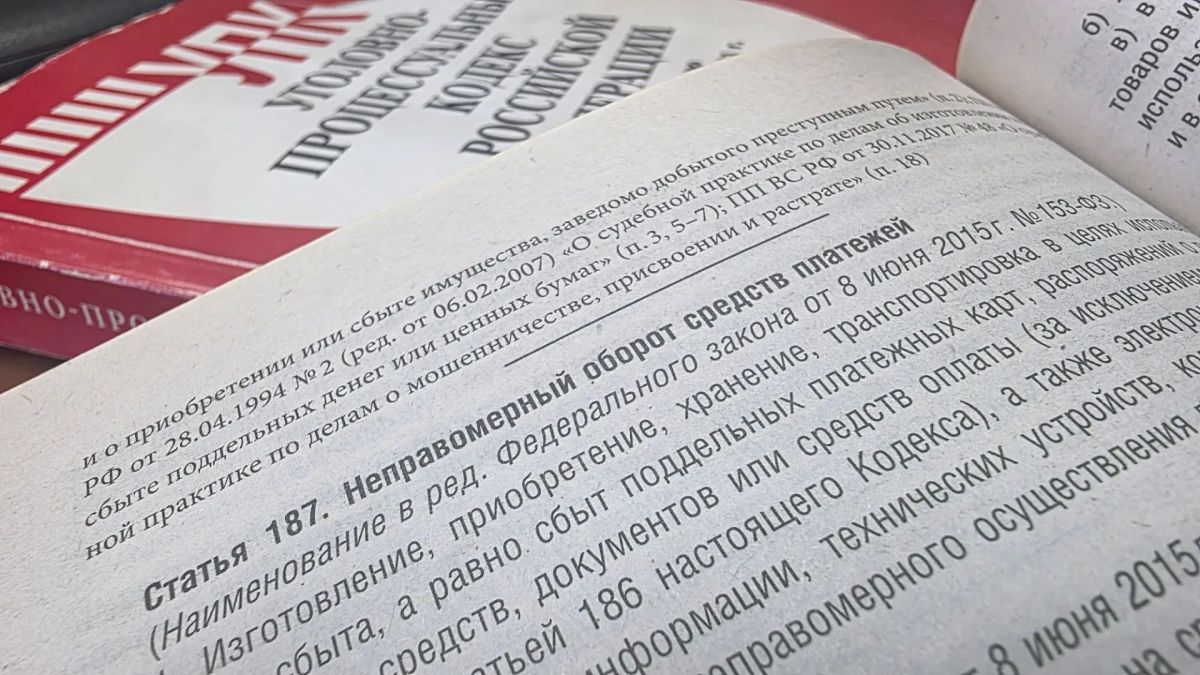 В Черемхово осуждена 18-летняя местная жительница за неправомерную перепродажу банковской карты
