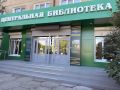 Сергей Петров: Центральная городская библиотека Ангарска выходит на финальный этап модернизации в рамках нацпроекта «Семья»