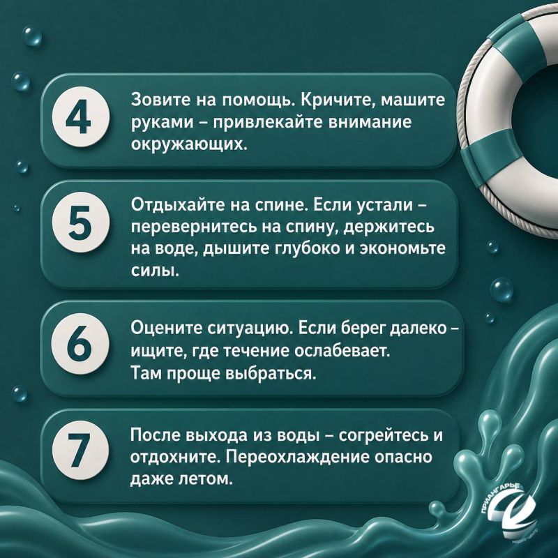Летом вода кажется безопасной, но именно сейчас чаще всего происходят опасные ситуации на реках и водоёмах Летом вода кажется безопасной, но именно сейчас чаще всего происходят опасные ситуации на реках и водоёмах