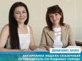 В рубрике #ДобрыйБизнес_Ангарск – книжная новинка для маленьких ангарчан
