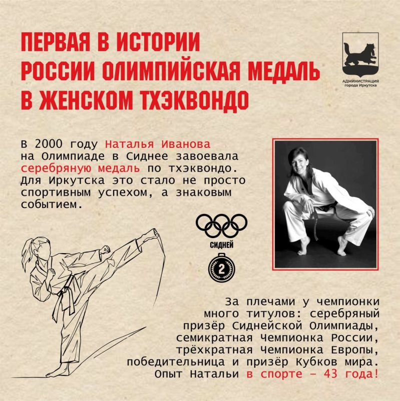 Иркутские чемпионы: гордость региона и всей России Иркутские чемпионы: гордость региона и всей России
