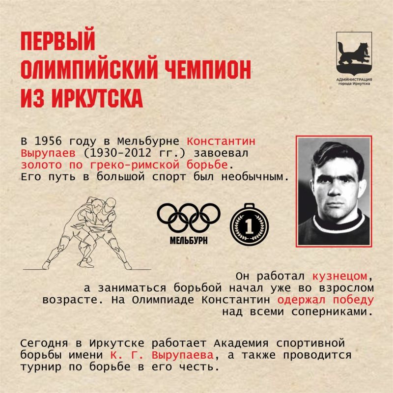 Иркутские чемпионы: гордость региона и всей России Иркутские чемпионы: гордость региона и всей России