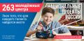 91% россиян осведомлены о национальных проектах