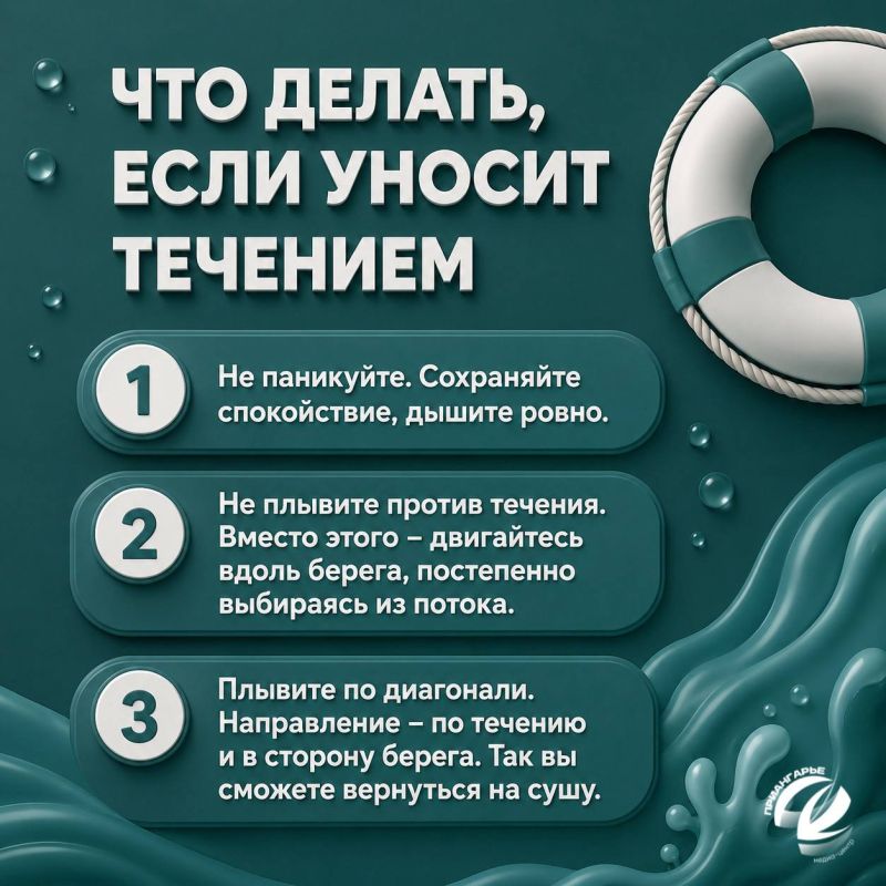 Летом вода кажется безопасной, но именно сейчас чаще всего происходят опасные ситуации на реках и водоёмах