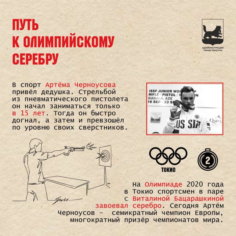 Иркутские чемпионы: гордость региона и всей России Иркутские чемпионы: гордость региона и всей России