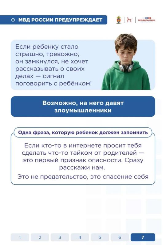 Цифровая грамотность – основа безопасности детей в интернете
