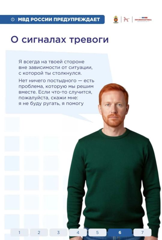 Цифровая грамотность – основа безопасности детей в интернете Цифровая грамотность – основа безопасности детей в интернете