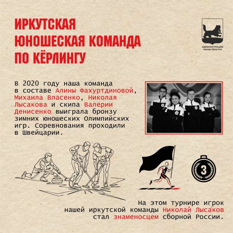 Иркутские чемпионы: гордость региона и всей России Иркутские чемпионы: гордость региона и всей России