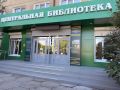 Ремонт Центральной библиотеки Ангарска вышел на финальный этап