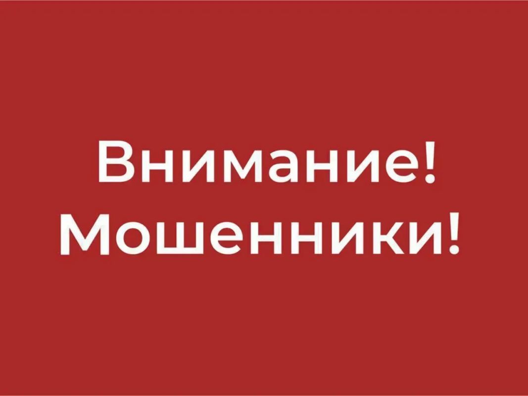 Мошенники рассылают лживые сообщения о нарушении режима тишины