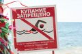 Список официально разрешенных мест для купания в Приангарье по-прежнему остается самым коротким из возможных
