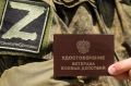 В Приангарье обсудили вопросы оказания помощи бойцам спецоперации и их близким