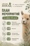 Иркутян ждут птичьи лакомства и насекомые в субботу