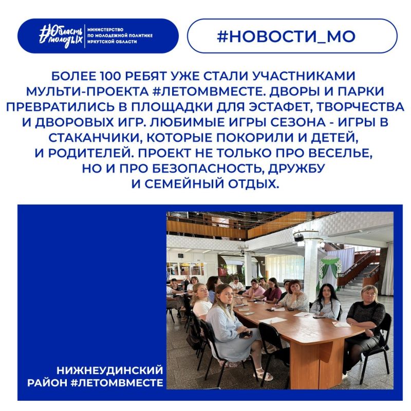 Молодёжь Приангарья покоряет новые вершины Молодёжь Приангарья покоряет новые вершины