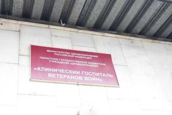 Депутат ЗС Лариса Егорова помогла установить новые кондиционеры в госпитале ветеранов войн Иркутска