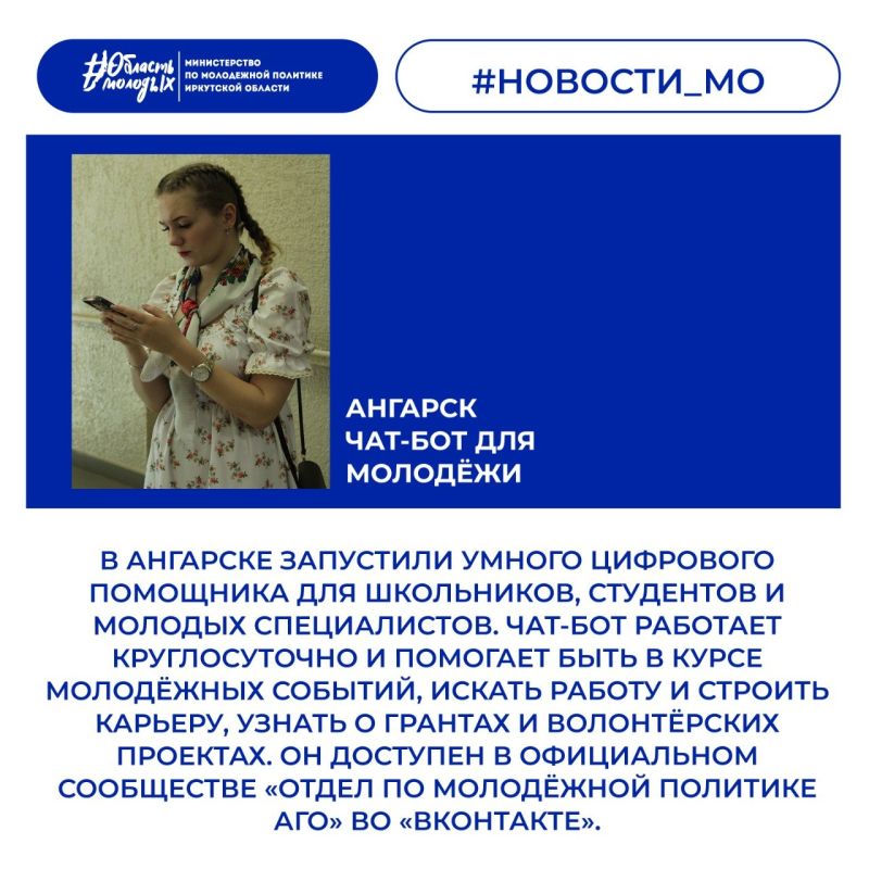 Молодёжь Приангарья покоряет новые вершины Молодёжь Приангарья покоряет новые вершины