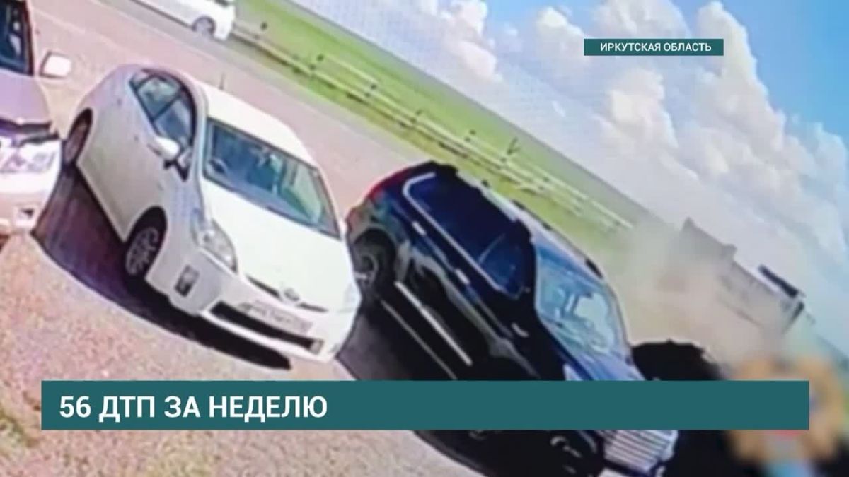Четыре человека погибли, 87 получили травмы за последнюю неделю в ДТП в Приангарье