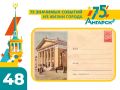 #75СобытийИзЖизниГорода. Первый конверт с изображением Ангарска выпустили 27 декабря 1958 года