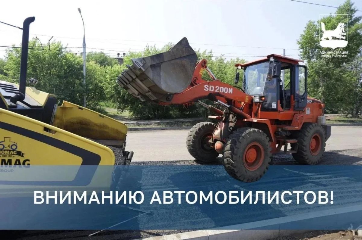 Движение по улице Красных Мадьяр ограничат до конца августа