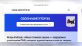 В Иркутской области запустили единую онлайн-платформу для участников и ветеранов специальной военной операции, а также их семей