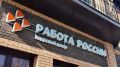 Кадровый центр «Работа России» развернет масштабную кампанию по трудоустройству молодежи, ветеранов СВО и пенсионеров