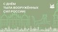 Иркутск отмечает 85-летие тыла Вооруженных Сил России