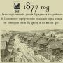 #Иркутск365Фактов
