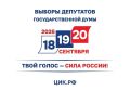 Избирательные комиссии Иркутска переходят на особый режим работы