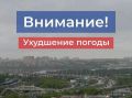 Ухудшение погоды.. По данным Иркутского управления по гидрометеорологии и мониторингу окружающей среды, 10 августа местами по области ожидаются сильные и очень сильные дожди, ливни, грозы, град, порывы северо-западного ветра...