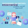Напоминание для тех, кто занимается спортом