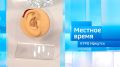 Медицинский центр слуха «ЮНА» / Утро