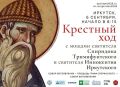 Руслан Болотов: Дорогие иркутяне!. Значимую для верующих святыню – ковчег с мощами святителя Спиридона Тримифунтского на следующей неделе привезут в Иркутск