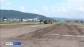 1-го сентября в Киренске ожидают спецкомиссию для окончательной приемки взлетно-посадочной полосы местного аэродрома