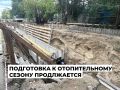 Депутаты Думы Ангарского округа проверили ход технического перевооружения на объектах теплоснабжения