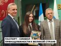 Главный документ гражданина России в День знаний получили 57 юных ангарчан