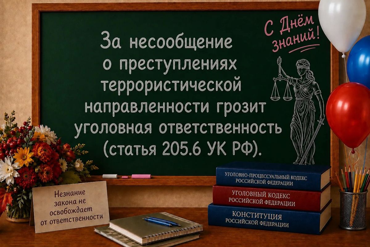 Следственное управление СК России по Иркутской области информирует о том, что несообщение о преступлении, о лице (лицах), которое по достоверно известным сведениям готовит, совершает или совершило хотя бы одно из...