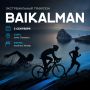 �� ������ � �������������� ��������� �Baikalman�?