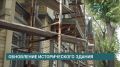 Завершается капремонт бывшего отеля «Метрополь» на Марата, 70 в Иркутске