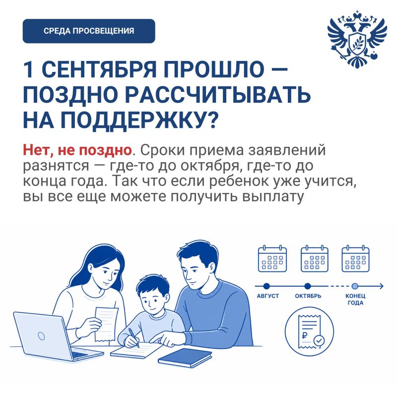 Школьные выплаты: успейте оформить помощь к новому учебному году Школьные выплаты: успейте оформить помощь к новому учебному году