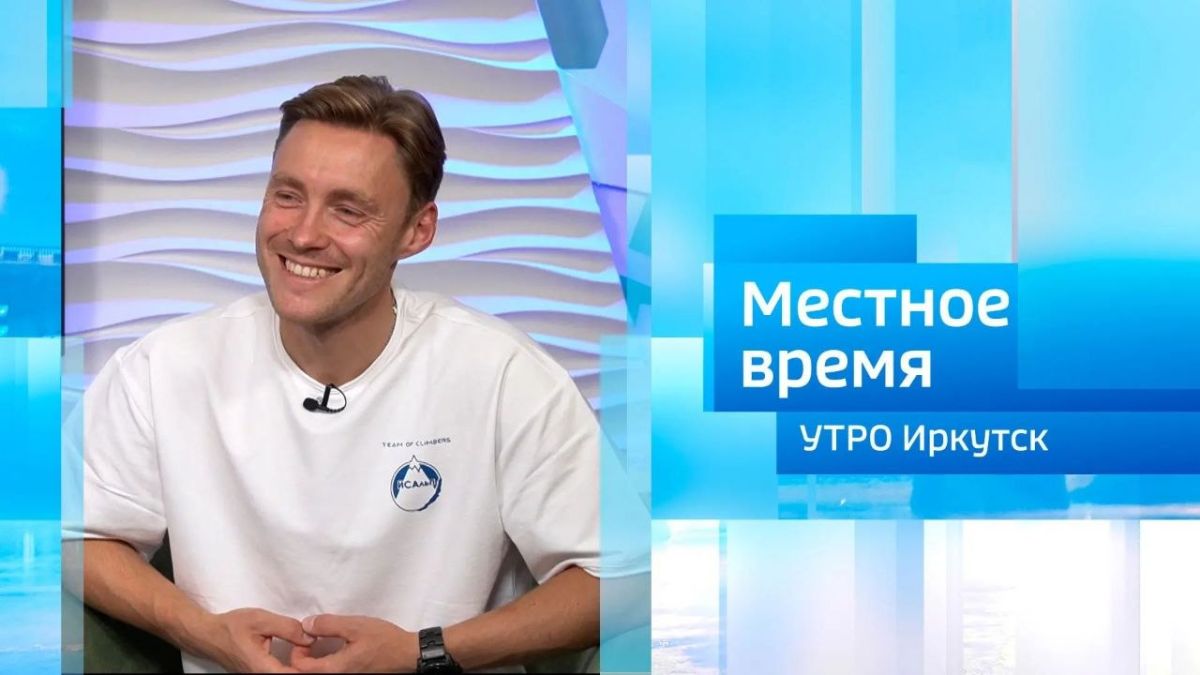 Иркутская секция альпинизма / Утро