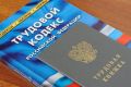 По иску прокурора Усть-Удинского района установлен факт трудовых отношений с четырьмя кочегарами
