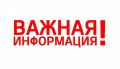 Новые меры поддержки для работников, пострадавших от чрезвычайных ситуаций