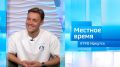 Иркутская секция альпинизма / Утро