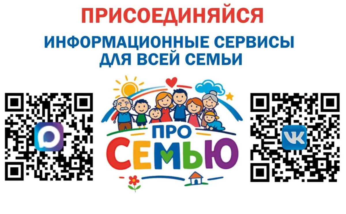 Иркутяне могут воспользоваться новыми сервисами для семей Иркутяне могут воспользоваться новыми сервисами для семей