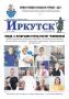 Друзья, встречайте наш новый номер!