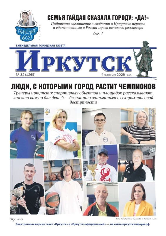Иркутск: новые школы, отреставрированные ворота и музей Гайдая
