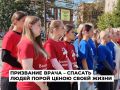 Память медиков, погибших от ковида, почтили в Ангарском округе