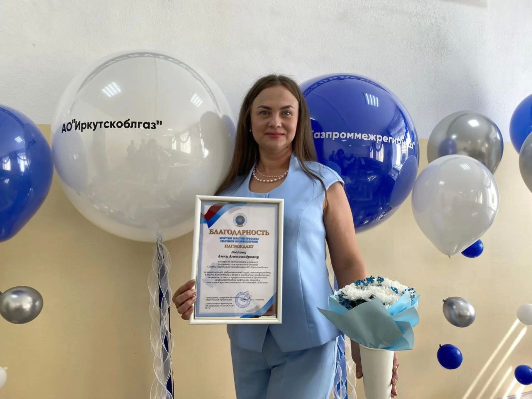 Сотрудники «Иркутскоблгаз» отметили профессиональный праздник Сотрудники «Иркутскоблгаз» отметили профессиональный праздник